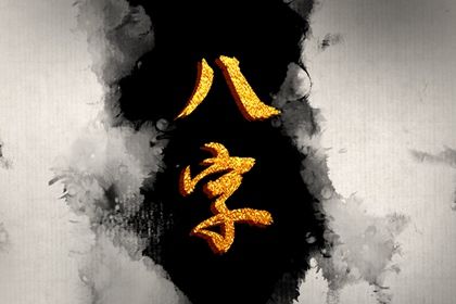 八字结婚吉日 嫁娶不将日推算方法 宜结婚领证日子 结婚好日子 日子嫁娶择吉选 适合结婚黄道吉日