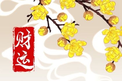 测喜神忌神|八字缺木优缺点|八字喜神取名|试你缺五行|算喜用神