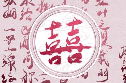 血型配对（民俗参考）